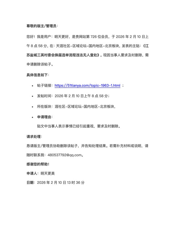 尊敬的版主