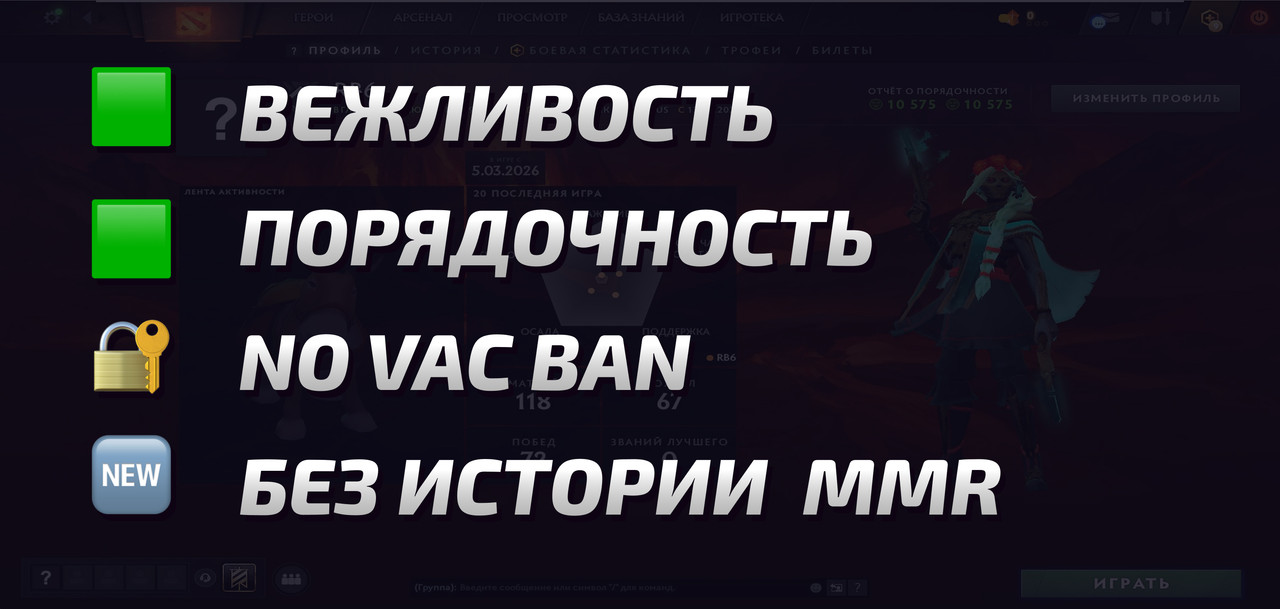 Dota 2 Account  MMR