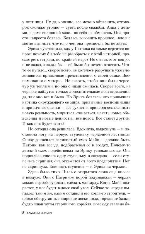 ITD000000001222742-page-0008