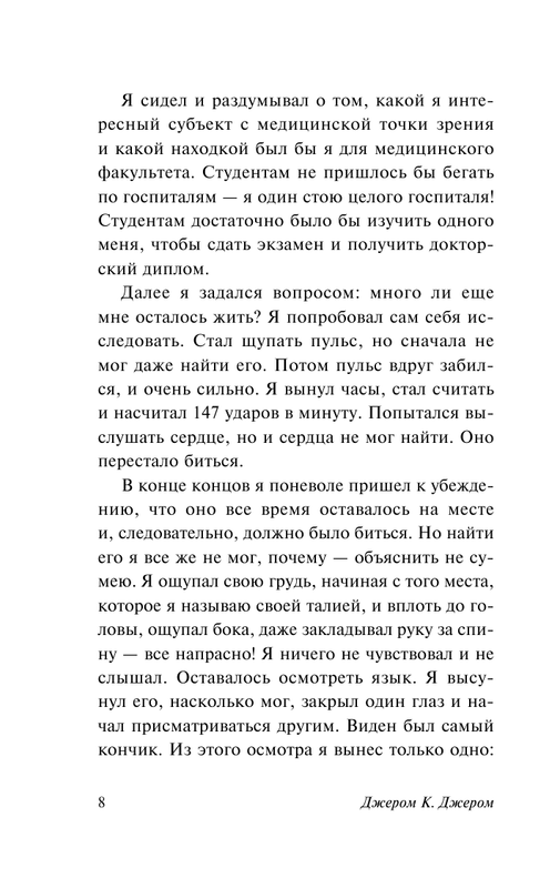 ASE000000000849802-08