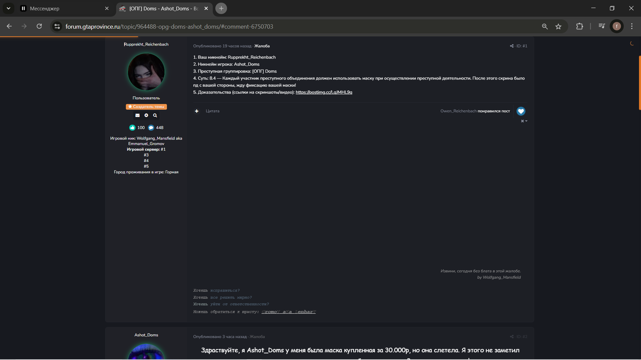 Снимок экрана (4364)