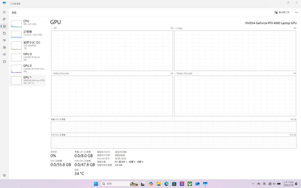 螢幕擷取畫面 2026 01 18 110347