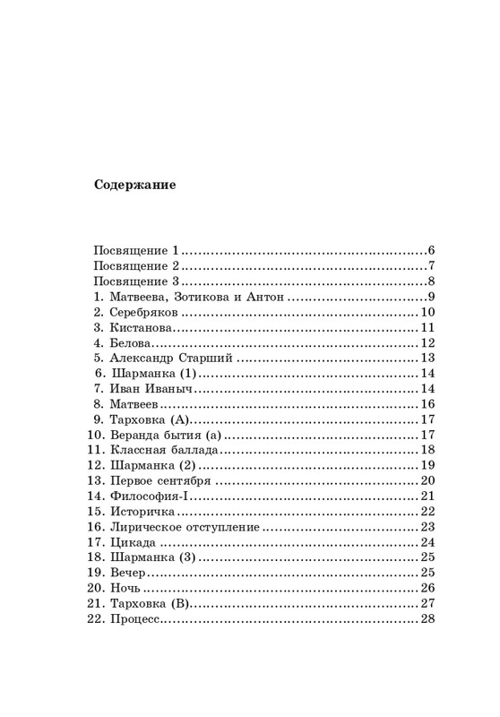 gandelsman-shkolny-vals-page-0046