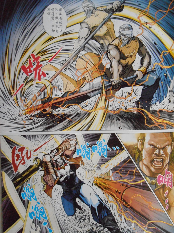 王小龍传:玉女。金童 PB220205