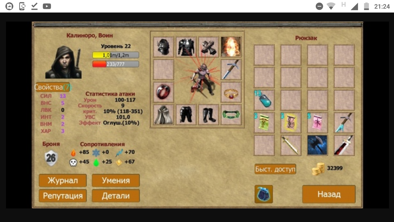 Tell us when you gain a level share your character build advancement