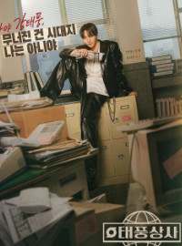 Gia Đình Bão Tố