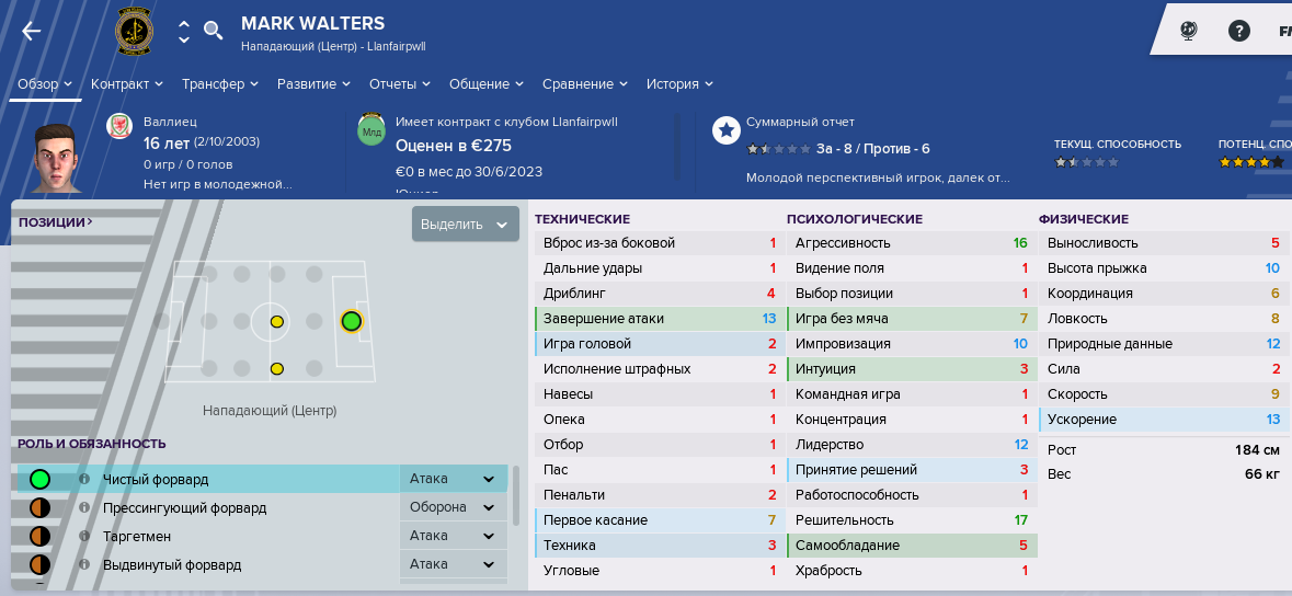 Безымянный