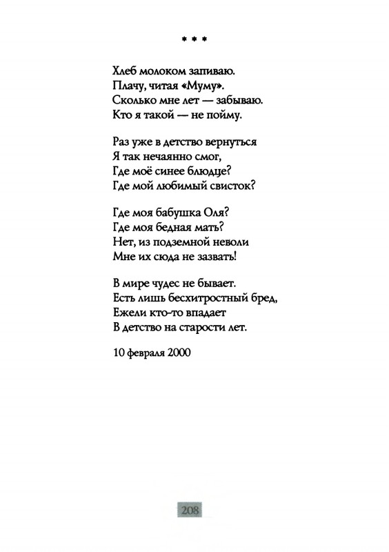 2009-page-0210