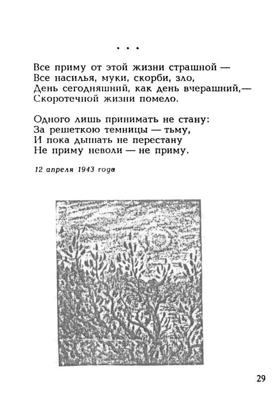 chizhevsky-aleksandr-beskonechnosti-1991-page-0031