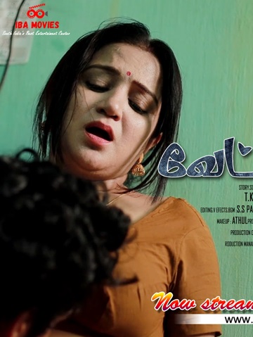 Bandhan (2025) Season 1 Episode 4 (IBAMovies Originals)