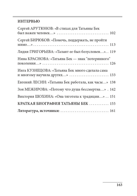 20191228-page-0163