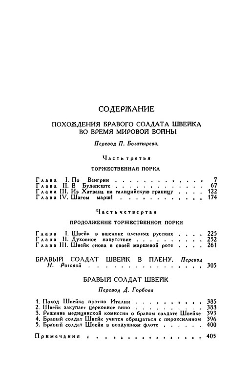 p0424