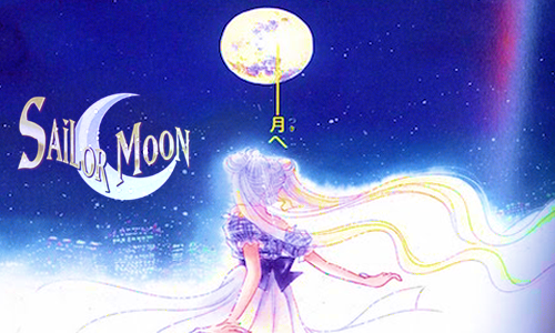Cosmic Silver Moon Sailor-moon-banner-1-copy