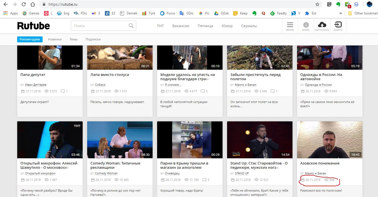 Меня радует