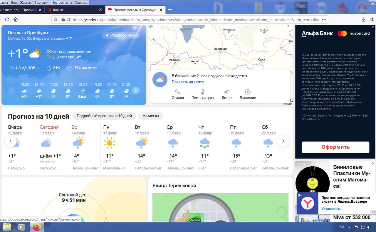 Безымянный