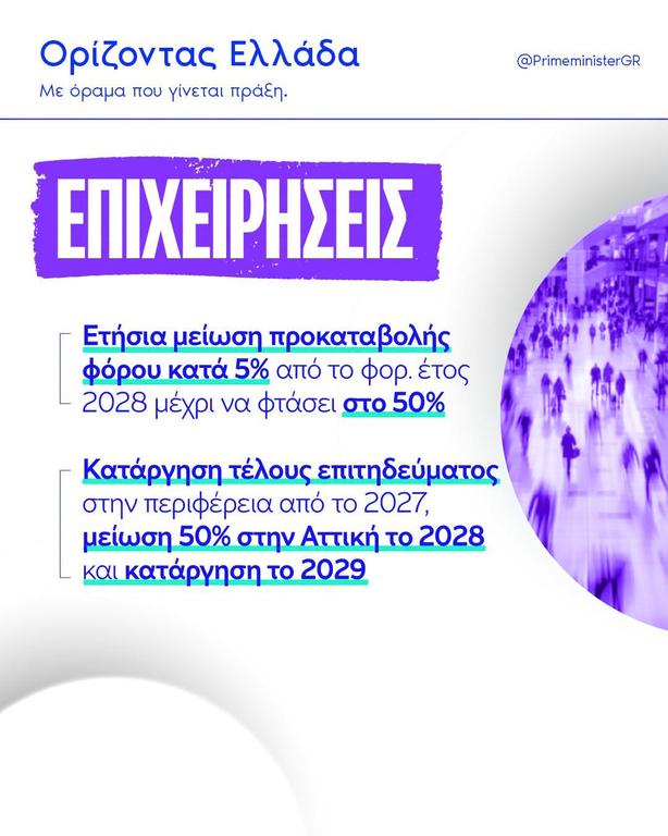 EPICHEIRE