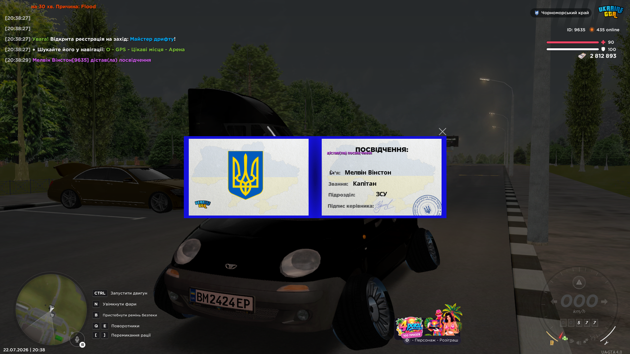 Снимок экрана 2026 07 22 203832