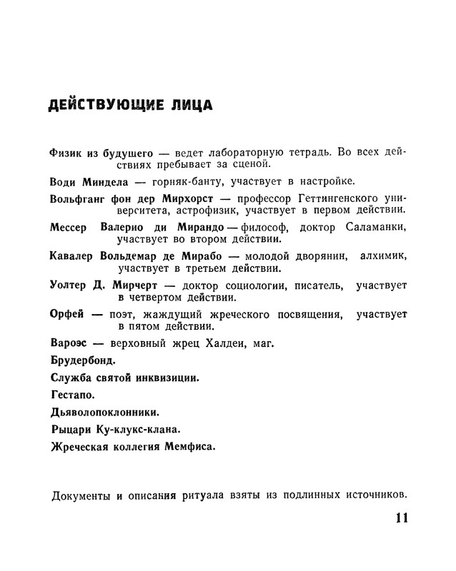 p0012