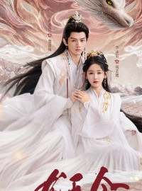 Long Vương Lệnh: Phi Khanh Mạc Thuộc