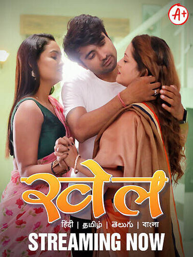  Khel (2023) UNRATED 720p HEVC HDRip HulChul S01E05T08 Hot Series x265 ESubs [400MB] Full Movie Download