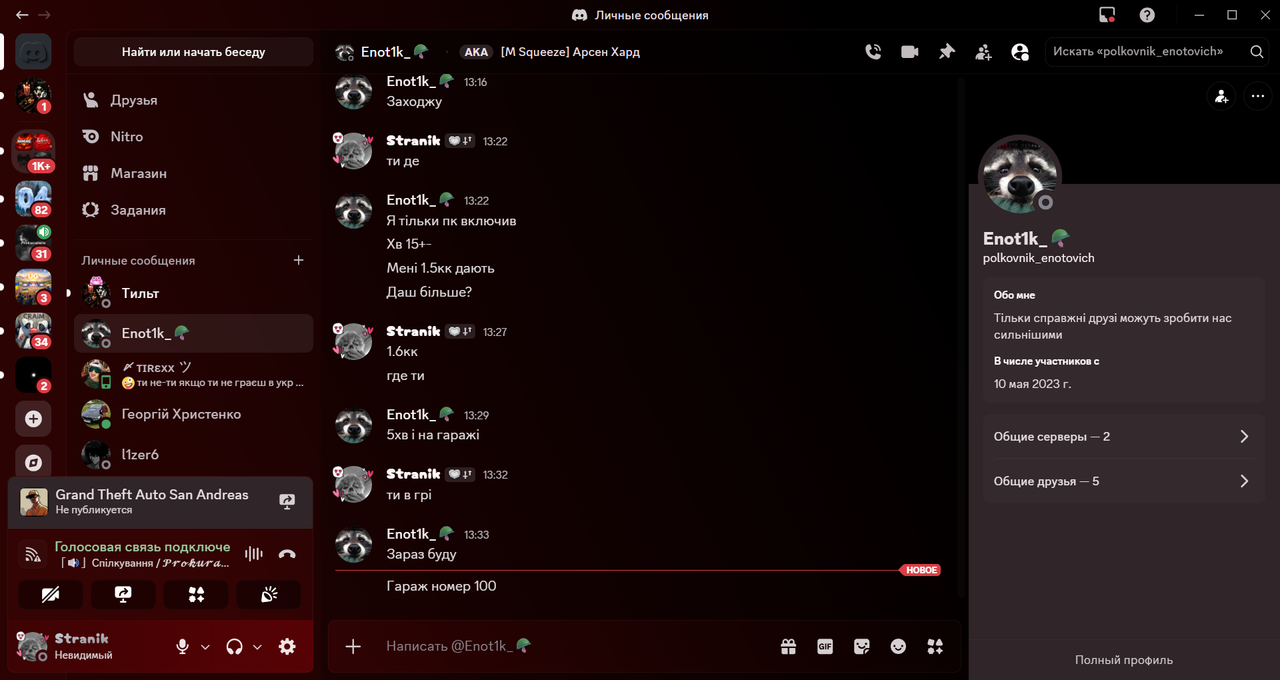 Enot1k Discord 05 02 2026 13 42 33