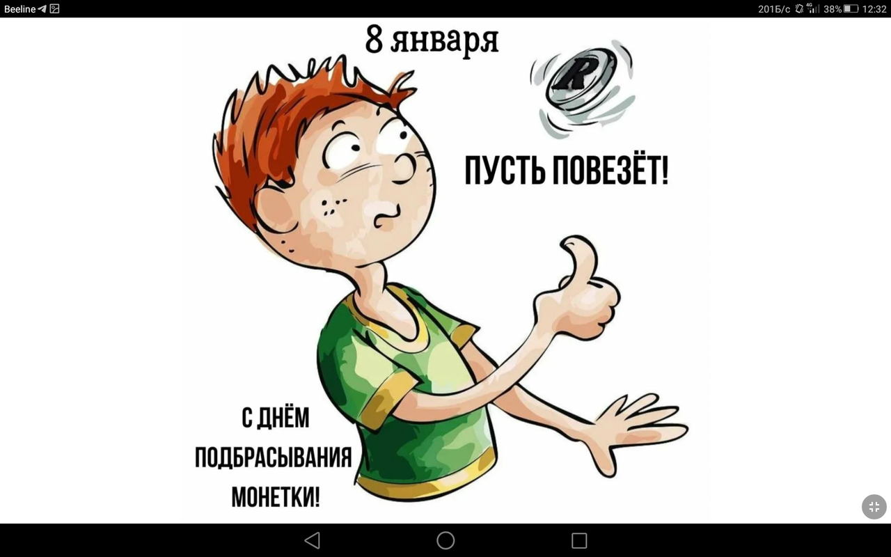 Screenshot_2023-02-08-12-32-28