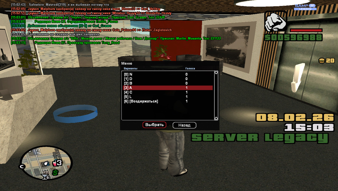 gta sa 2026 02 08 15 03 18 784