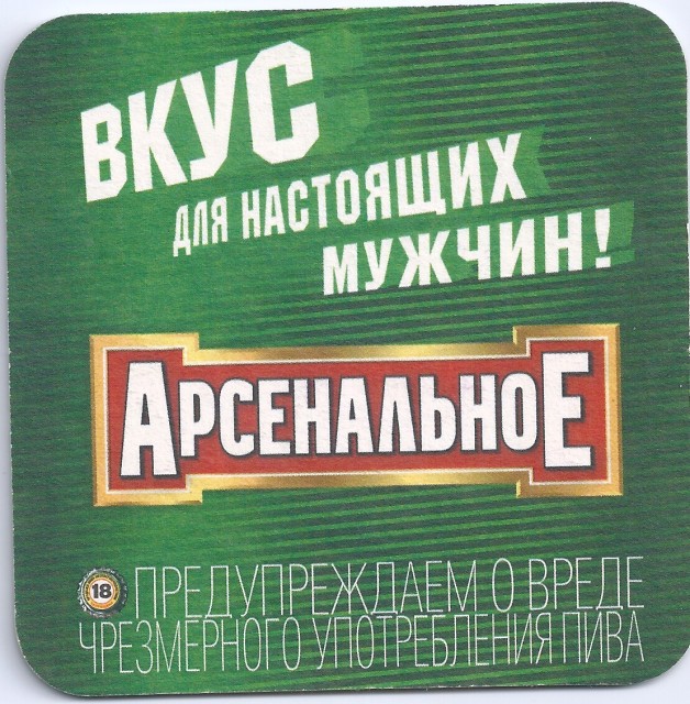 вкус