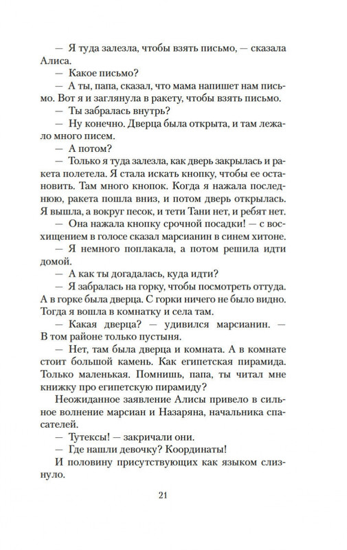 2-page-0018