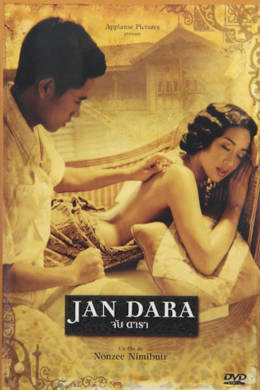 Jan-Dara.jpg
