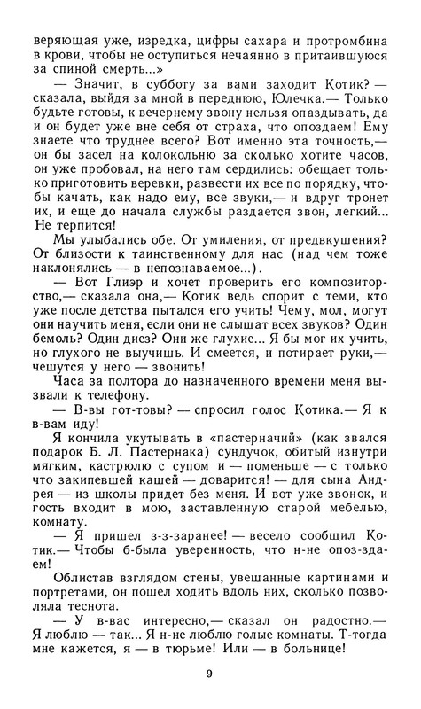 p0011