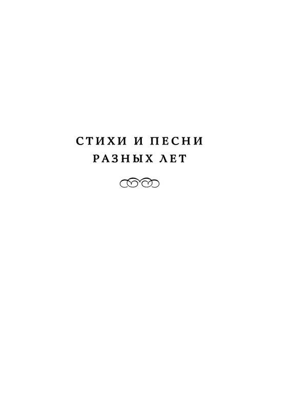 Jarovaja-Jekaterina-Iz-muzyki-i-slov-1-257-page-0134