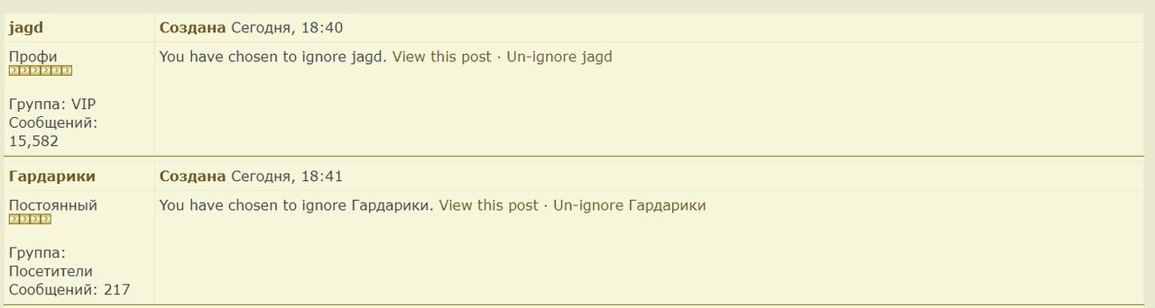 Гардарики  jagd