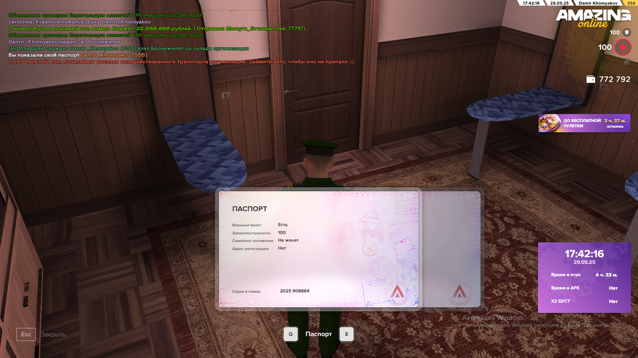 Снимок экрана (2038)