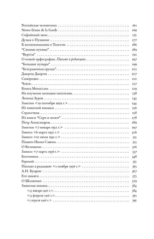 2025-page-0005