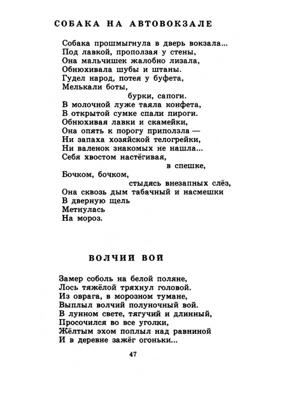 Belozerov-Timofej-Smorodinovyj-kust-1977-page-0050