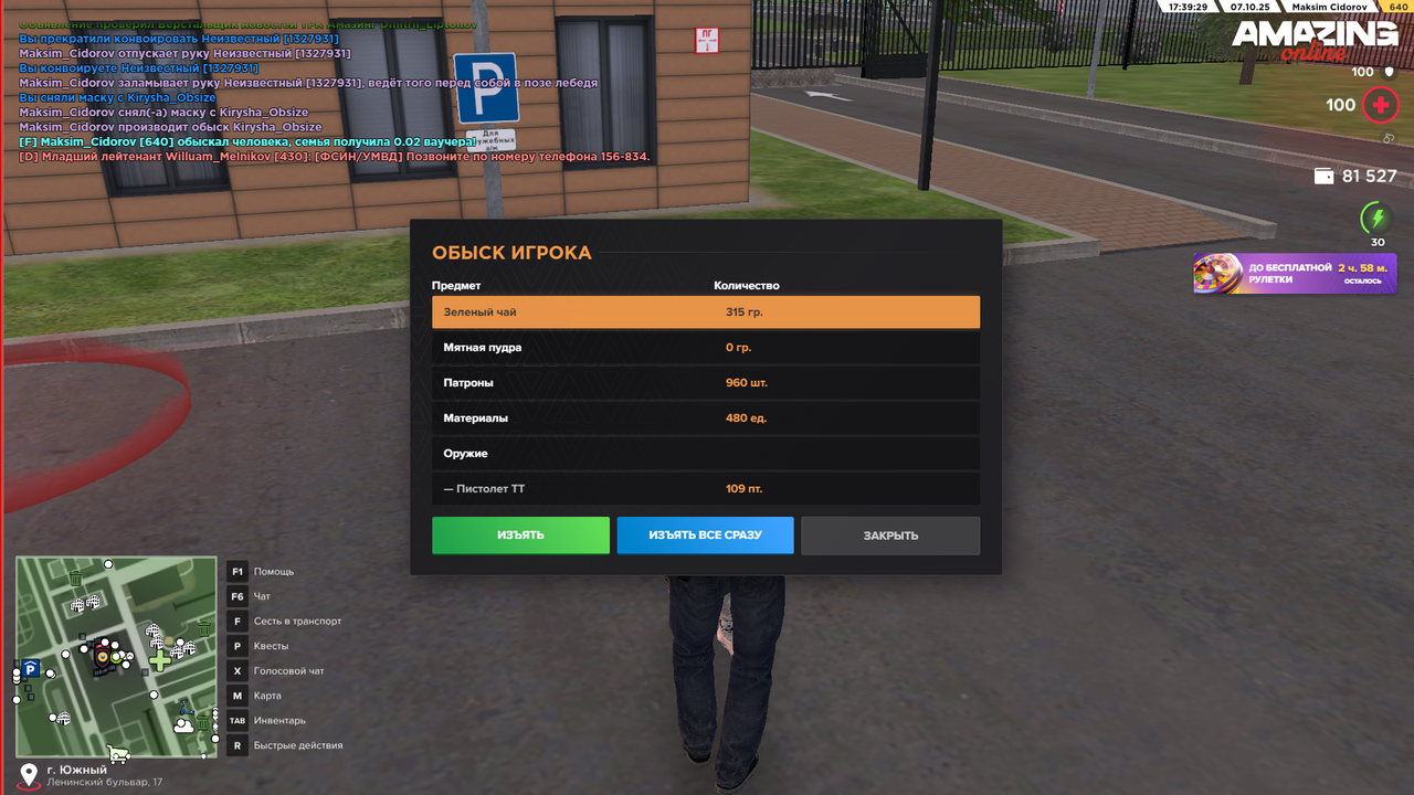 Снимок экрана (526)