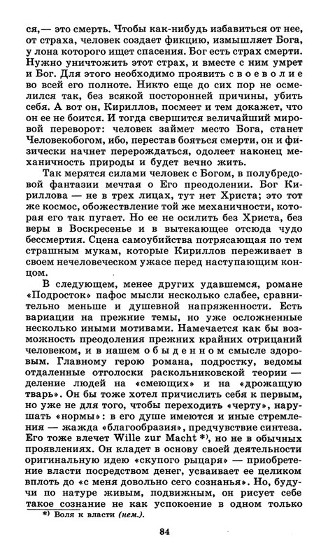 1989-page-0045