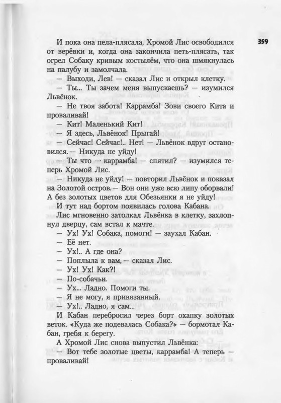 2007-271-370-page-0090