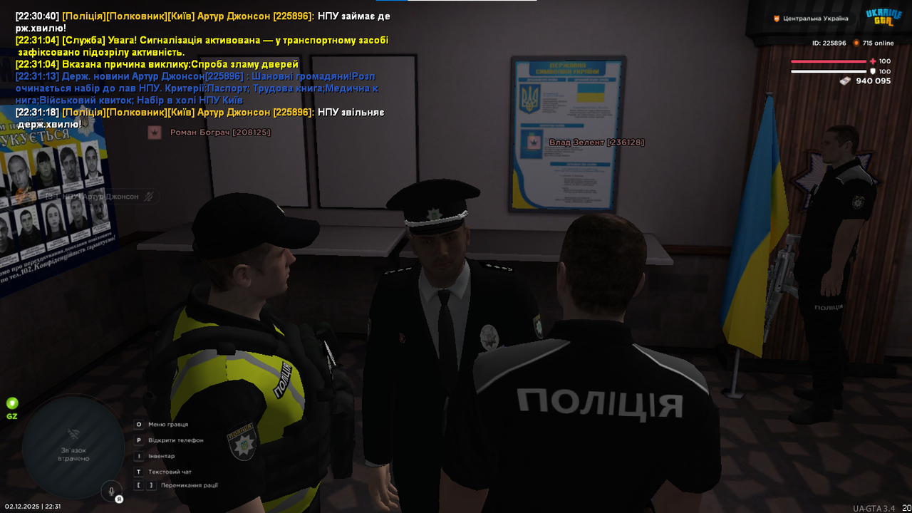 Знімок екрана 2025 12 02 223126