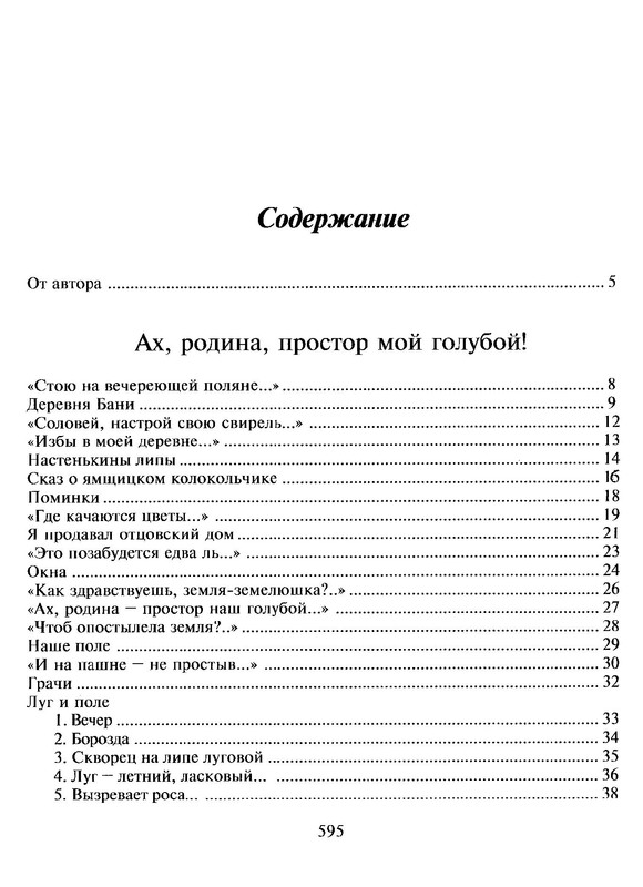 p0595
