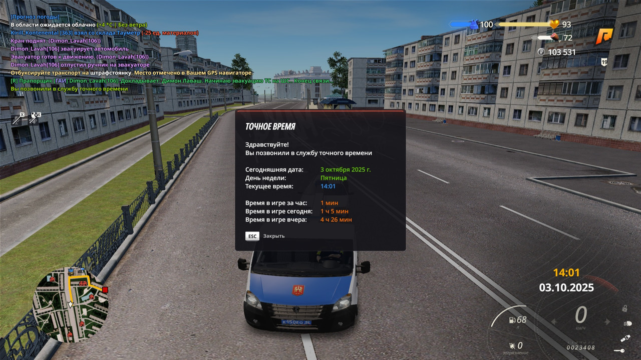 radmir-2025-10-03-14_01-14