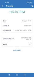 https://i.postimg.cc/L5SmJCW3/Screenshot-2022-09-01-12-18-47-412-com-wallet-crypto-trustapp.jpg