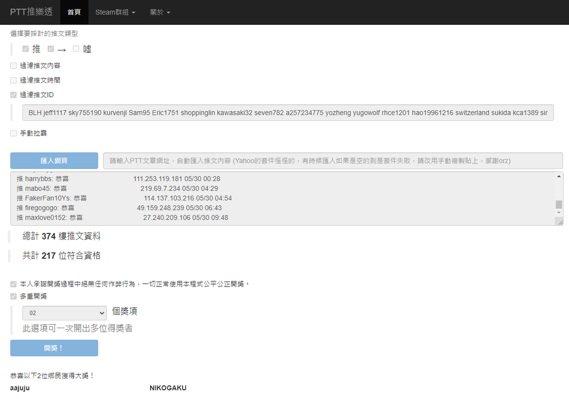 茶大發飲料05.29-2.03