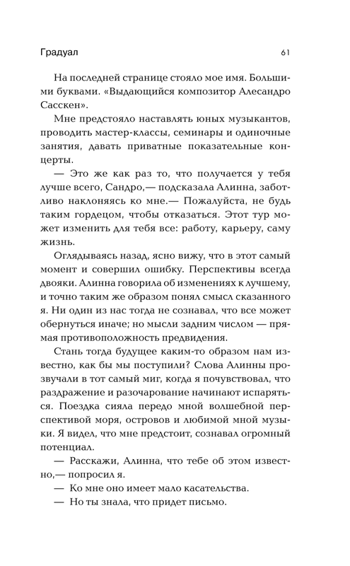 ASE000000000850325-61