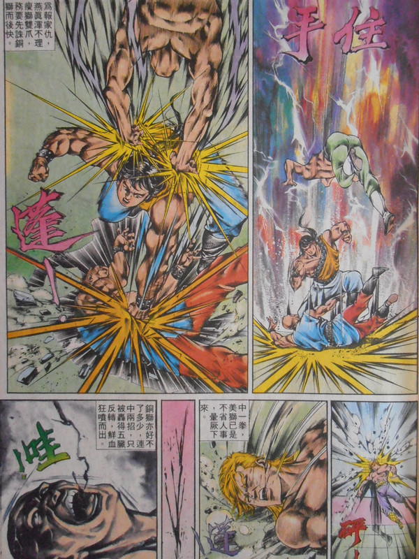 如来神掌：英雄出少年