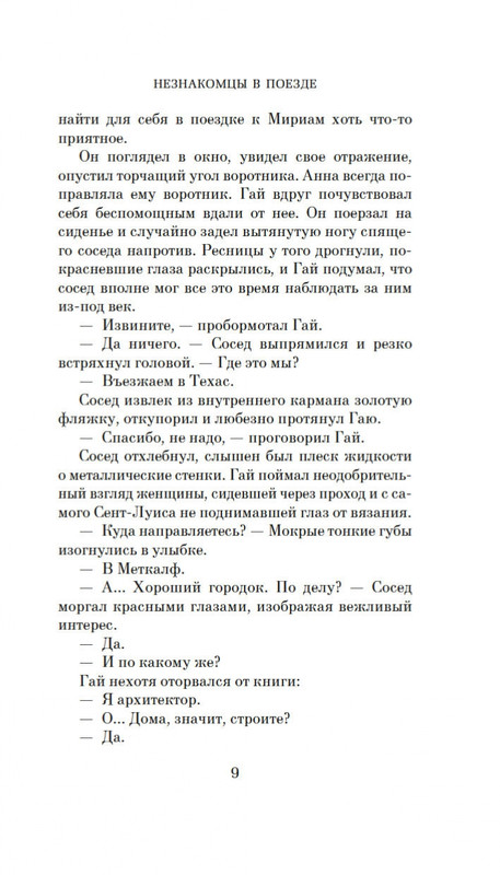 2-page-0008