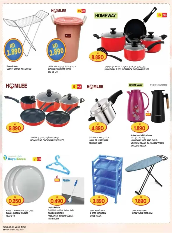 41379-39-grand-hyper-welcome-back-bonanza