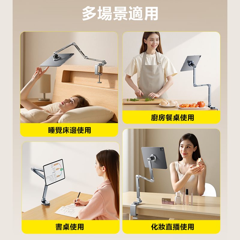 多場景適用廚房餐桌使用睡覺床邊使用書桌使用化妝直播使用