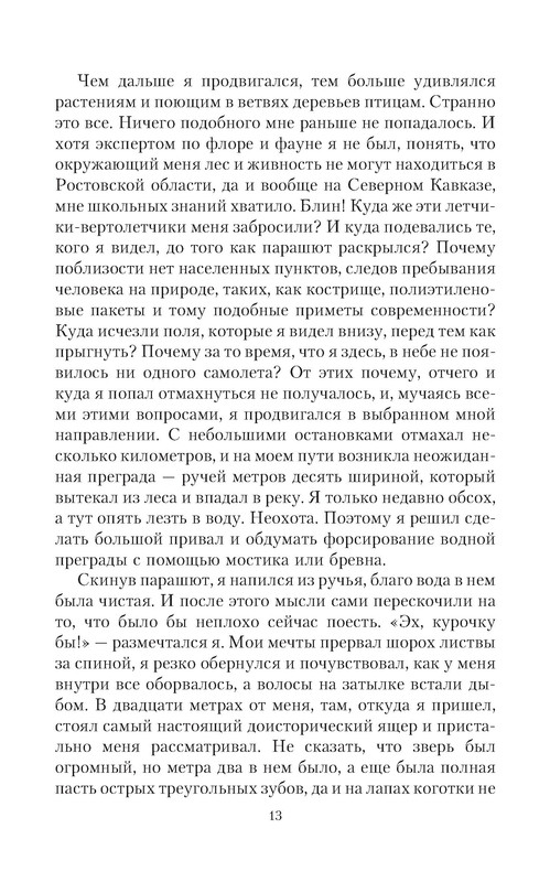 p0013